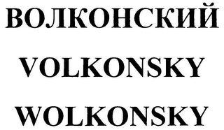 VOLKONSKY WOLKONSKY logo