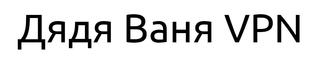 VPN logo