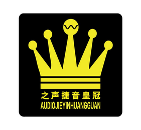 W AUDIOJIEYINHUANGGUAN logo