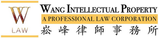 W LAW WANG INTELLECTUAL PROPERTY A PROFESSIONAL LAW CORPORATION logo