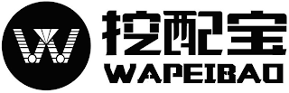 W WAPEIBAO logo