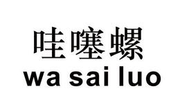WA SAI LUO logo
