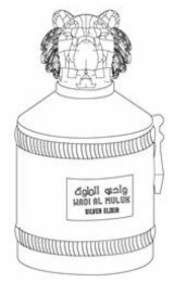 WADI AL MULUK SILVER ELIXIR logo