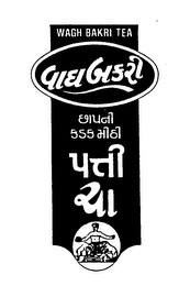 WAGH BAKRI TEA logo