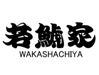 WAKASHACHIYA logo