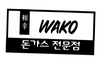 WAKO
