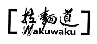 WAKUWAKU logo