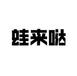 WALAIDA logo