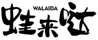WALAIDA logo