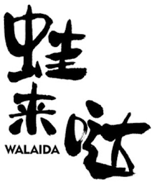 WALAIDA logo