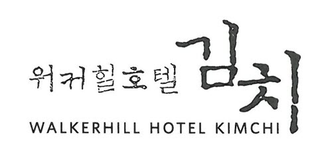 WALKERHILL HOTEL KIMCHI logo