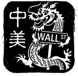 WALL ST 1011101001010110010110110100101010001010 logo