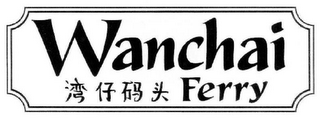 WANCHAI FERRY logo