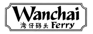 WANCHAI FERRY logo