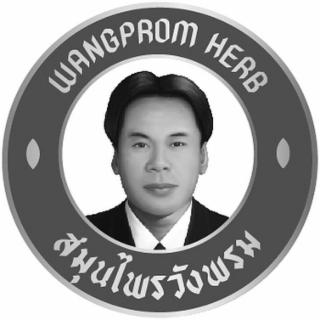WANGPROM HERB logo