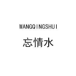 WANGQ I NGSHU I logo