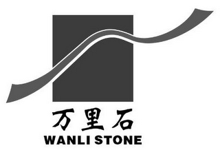 WANLI STONE logo