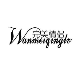 WANMEIQINGLV logo