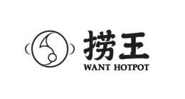 WANT HOTPOT logo