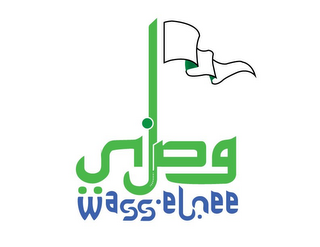WASSELNEE logo