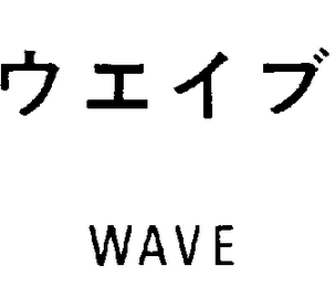 WAVE logo