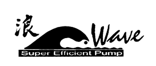 WAVE SUPER EFFICIENT PUMP logo