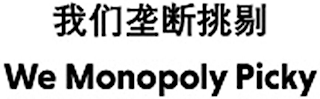 WE MONOPOLY PICKY logo