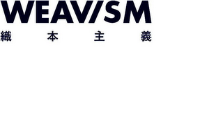 WEAV/SM logo