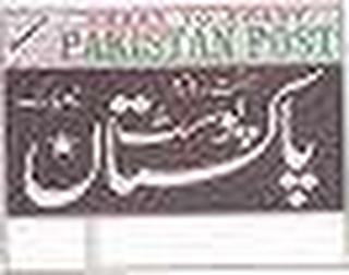 WEEKLY PAKISTAN POST NEW YORK logo