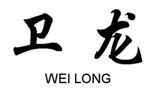 WEI LONG logo