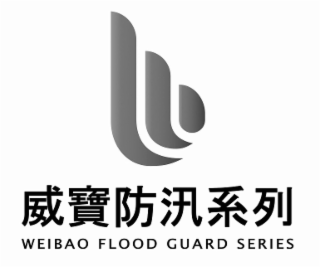 WEIBAO FLOOD GUARD SERIES logo