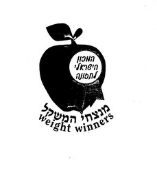WEIGHT WINNERS logo