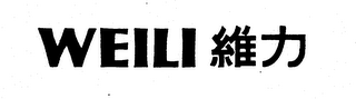 WEILI logo