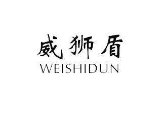 WEISHIDUN logo
