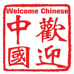 WELCOME CHINESE logo