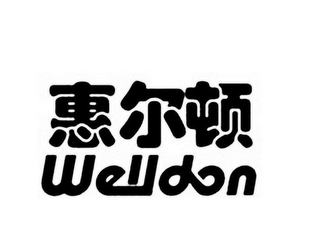 WELLDON logo