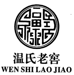 WEN SHI LAO JIAO logo