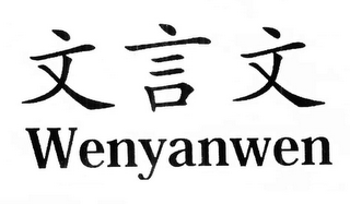 WENYANWEN logo