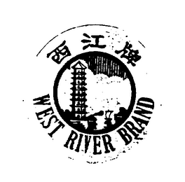 WEST RIVER BRAND logo