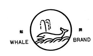 WHALE BRAND logo