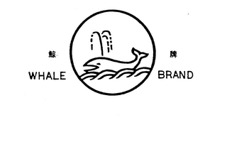 WHALE BRAND logo