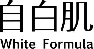 WHITE FORMULA logo