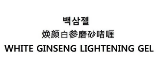WHITE GINSENG LIGHTENING GEL logo