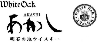 WHITE OAK AKASHI WHITE OAK WHISKY logo