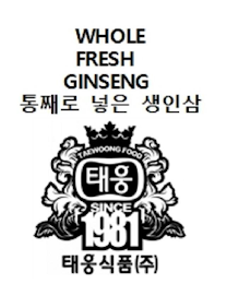 WHOLE FRESH GINSENG TAEWOONG FOOD SINCE 1981 logo