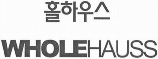 WHOLEHAUSS logo