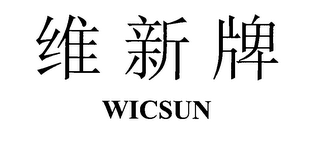 WICSUN logo