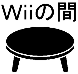 WII logo