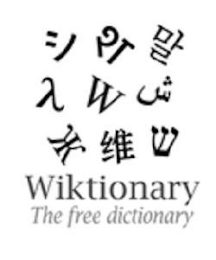 WIKTIONARY THE FREE DICTIONARY logo