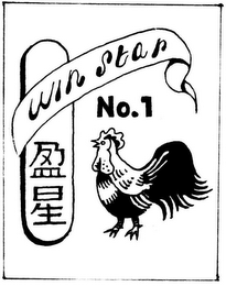 WIN STAR NO. 1 logo